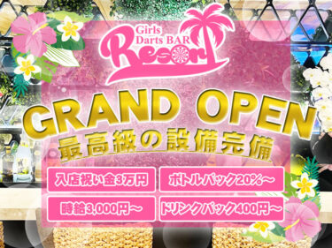 池袋ガールズバーリゾート